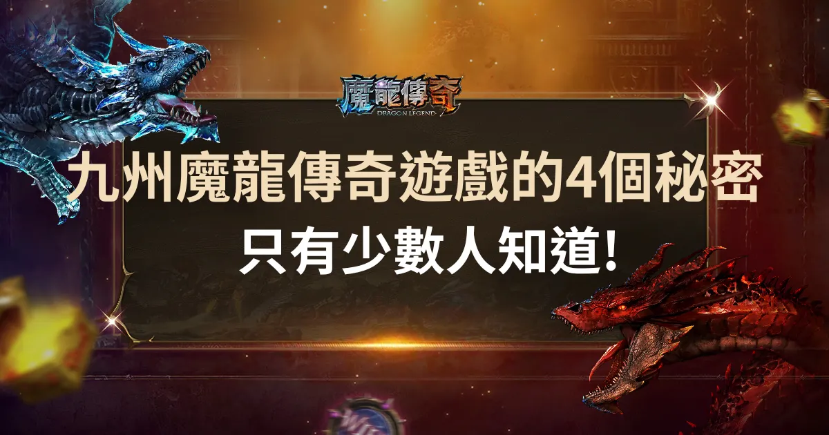 關於九州財神娛樂城遊戲的4個秘密，只有少數人知道!