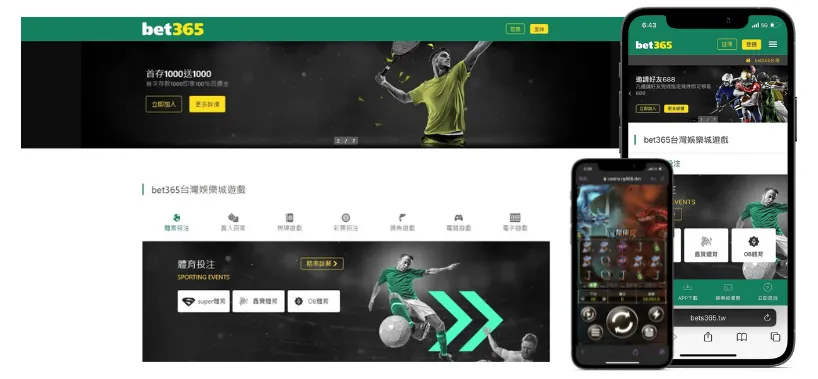 財神娛樂城試玩平台推薦：bet365台灣